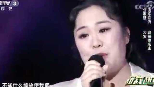 蒙阴公淑慧出名了!登上了CCTV!