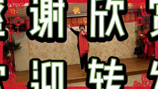 【特荐】春风杨柳春节联欢:演出新时代中老年人新风采