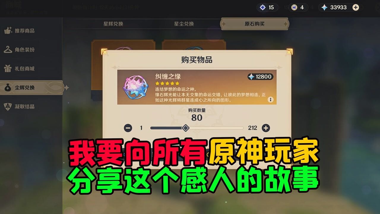 原神：我要向所有玩家分享，这个感人的抽卡故事