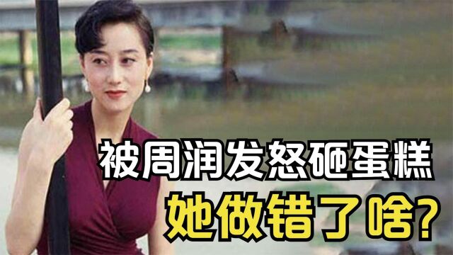 29年前,被周润发当众怒砸蛋糕,利智到底做错了什么?