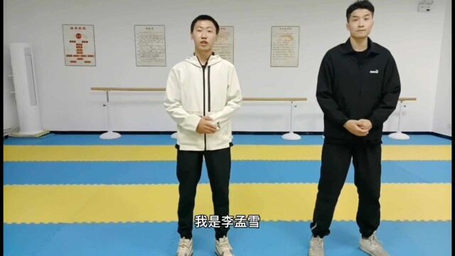 八极拳入门基本功马步冲拳