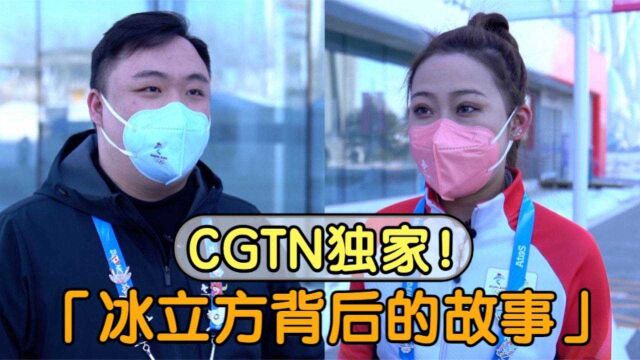 CGTN独家:冰立方背后的故事