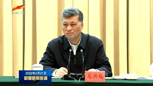 马兴瑞在自治区宗教工作会议上强调 坚持巩固我国宗教中国化方向 统筹做好新疆宗教各项工作