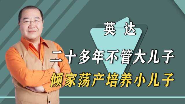 儿子英如镝参加冬奥,揭开英达隐蔽情事,难怪宋丹丹自爆婚外情