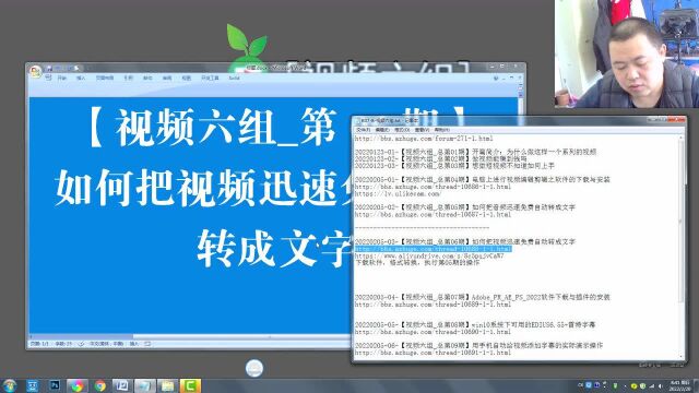 【视频六组总第06期】如何把视频迅速免费自动转成文字