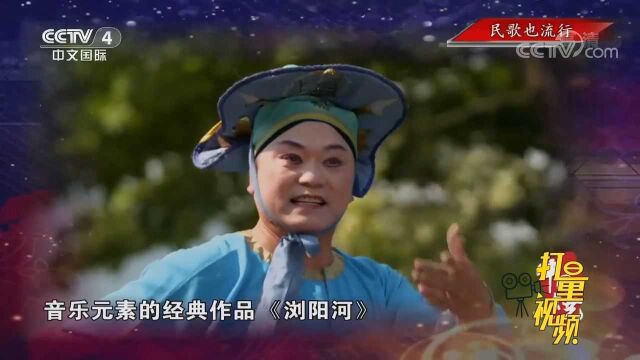 湖南民歌《浏阳河》曲调婉转动听,王宏伟精彩演绎