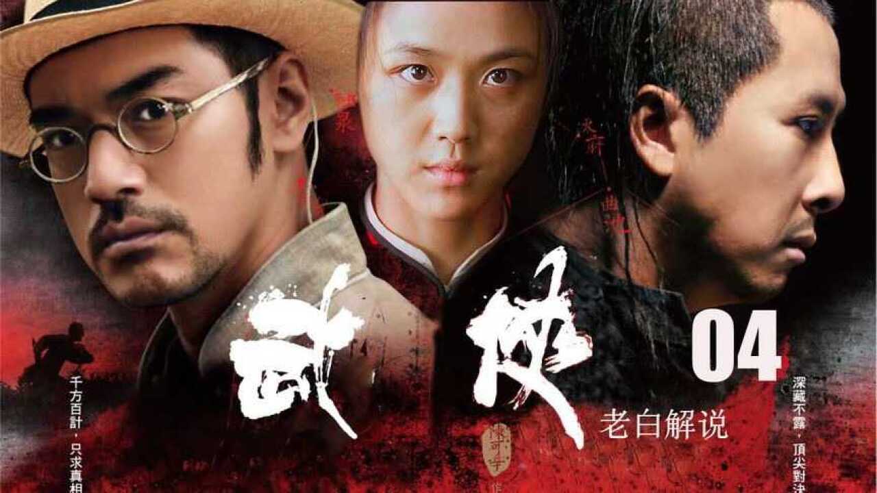 刘金喜为救村民不得不承认身份十三娘欲捉拿刘金喜经典缠斗_高清1080P在线观看平台_腾讯视频