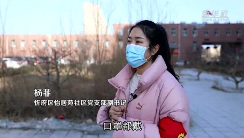 山西省忻州市忻府区开展全员核酸检测