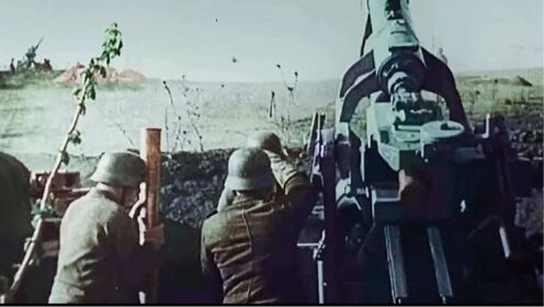 二战德军进攻受挫，改用威力大的88毫米高炮实战影像