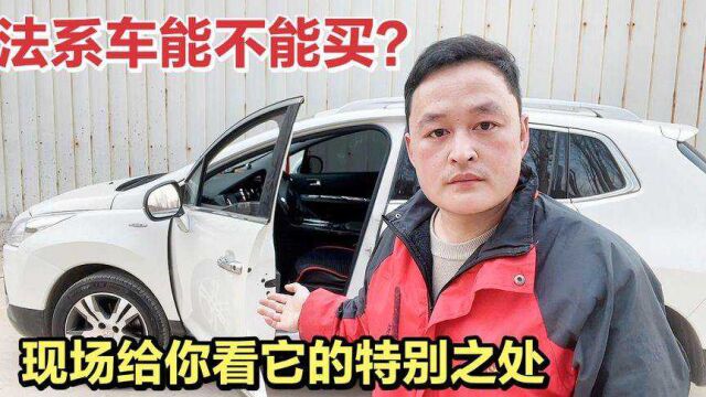 二手车市场一车难求的法系车:标致3008,为何二手行情如此稳定?