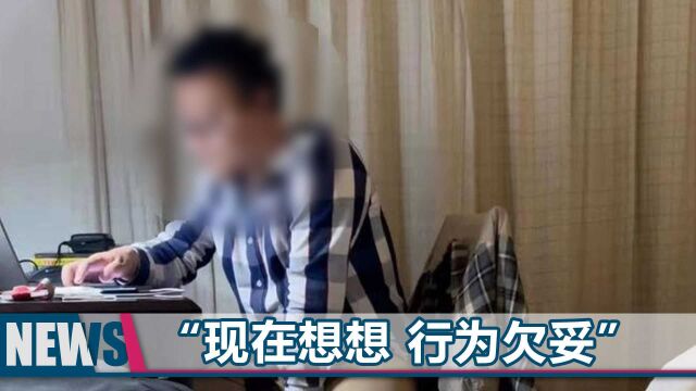 前辅导员疑让女生拍光脚及私房照,校方撤销其学位证书,警方介入