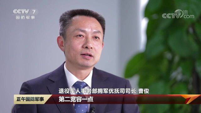 优待证都有哪些优待?退役军人事务部:首批优待证进入制作环节