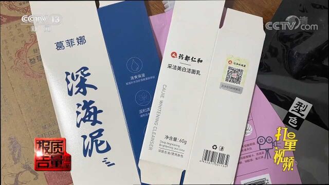 知名化妆品企业隐匿删除生产数据,负责人却不承认