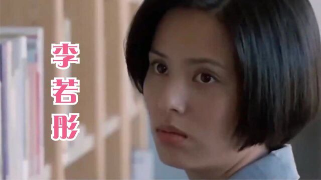 颜值混剪:绝色美女李若彤,饰演的小龙女成经典