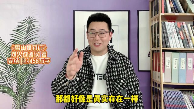 网文圈最新“四大名著”到底是谁?强如《打更人》,都没能上榜