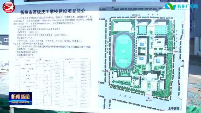 市领导在忻州城区重点工程施工现场调研