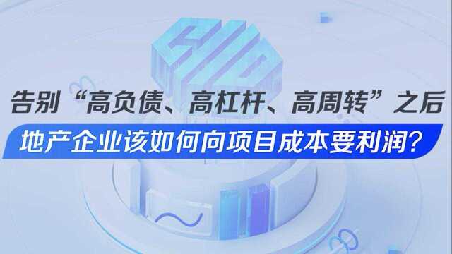 “在一起,向未来#广联达数字新成本解决方案发布会”,邀您共话数字化转型的道与术!