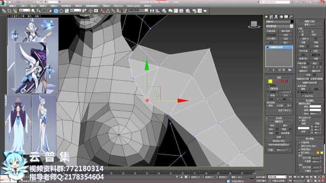 3dmax玄雨女角色建模教程.3dmax建模基础教程