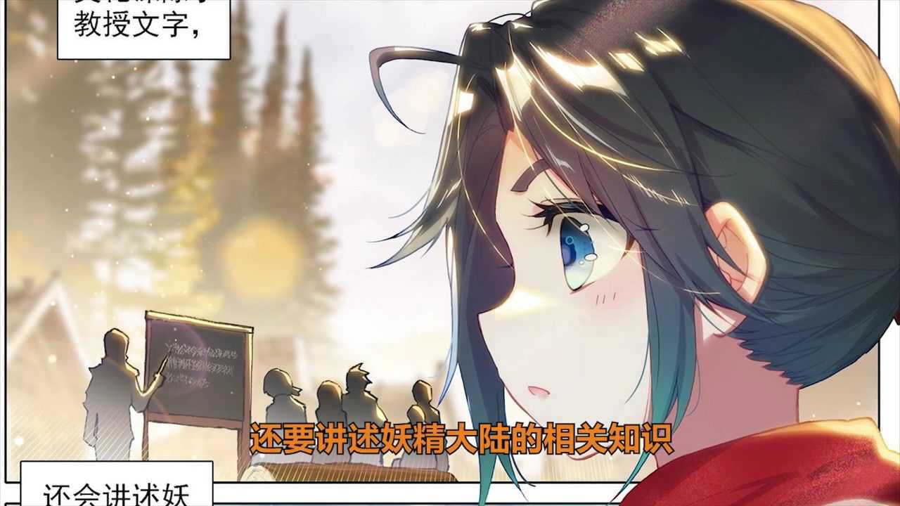 斗罗大陆之重生唐三（5）唐三开始正式入学学习_高清