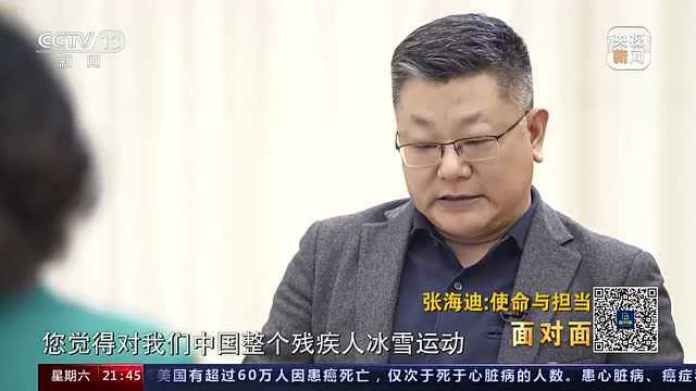 张海迪:我们要为残疾人创造一切可能性 让他们过上好生活