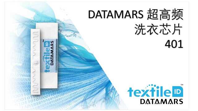 Datamars纺织品识别洗衣芯片401