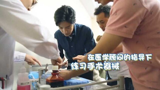 《余生,请多指教》花絮:肖战苦练专业术语台词,谦虚向医学指导学习精准步骤,相当敬业