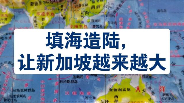 填海造陆让新加坡越来越大,但环境和马来西亚不乐意了.