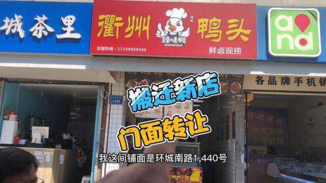 小伙新店即将开业,老店无暇顾及急需转让,25平适合各种行业