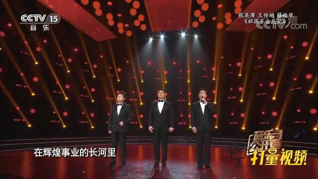 美声合唱歌曲《祖国不会忘记》,旋律欢快,歌声浑厚