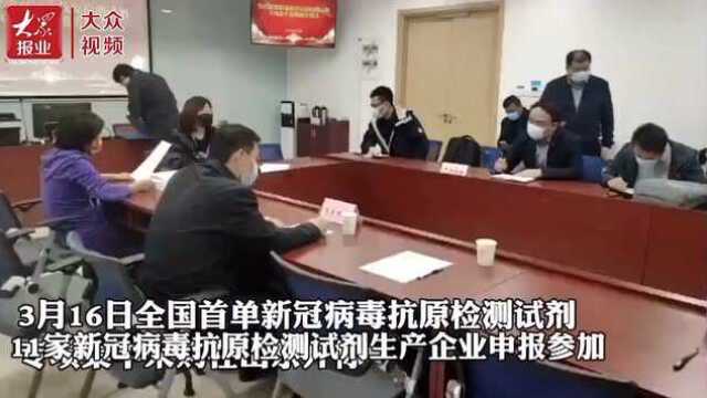 降价七成多!全国首单!山东新冠抗原检测试剂均价降到九元以下