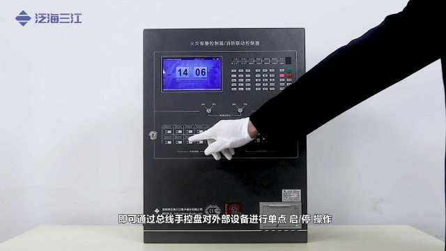 三江电子JBQBLA106火灾报警控制器介绍及操作