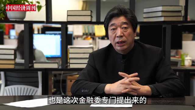 深度解读国务院金融委会议(4):“平台经济治理”的深层内涵是什么?