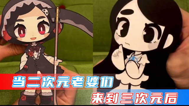 会动的纸片人老婆到底有多可爱能飙车会卖萌还知道抢零食突破次元壁二