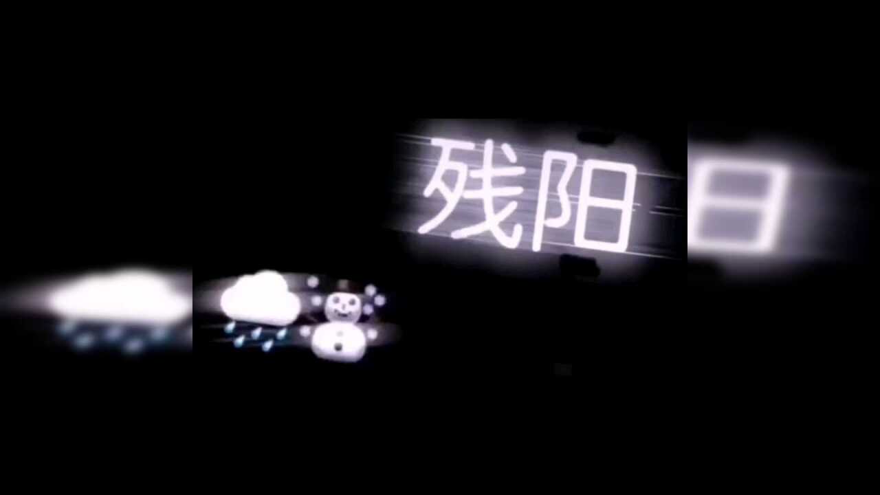 动感光波_腾讯视频
