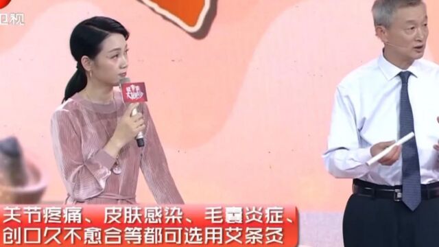 “艾条”保健功效多,观众上场体验,功效非常神奇丨健康大问诊