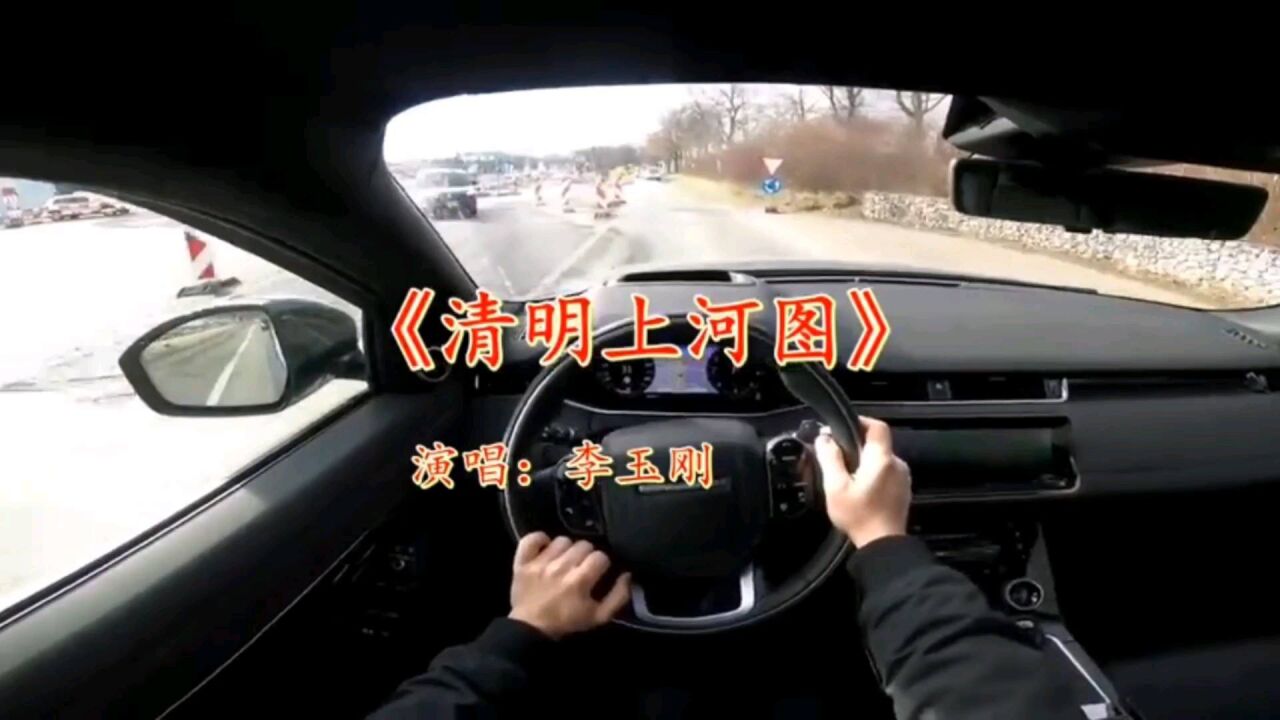 清明上河图歌曲DJ图片