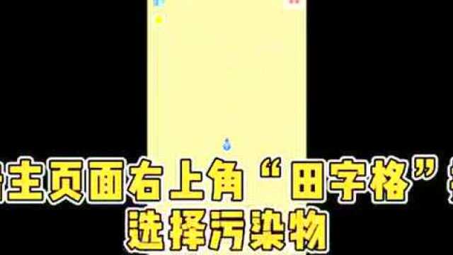 防污指南收藏住,保你来太不迷路