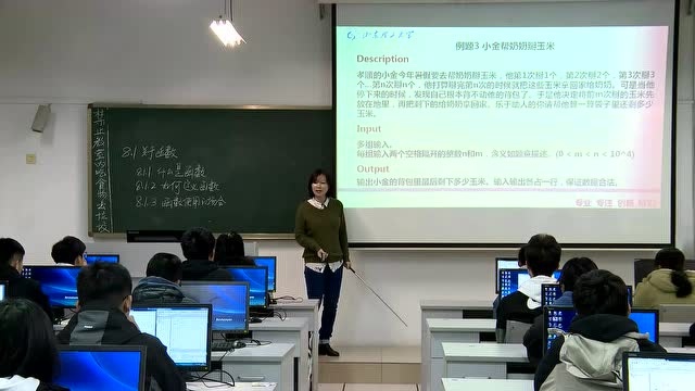 山东理工大学丨“课程思政”示范课案例视频