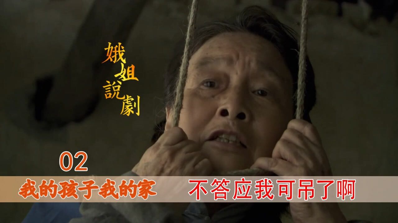 恶婆婆为了逼儿媳卖掉孩子，竟然上吊威胁，岂料下一秒悲剧了！_高清