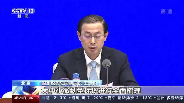 4月1日起,我国将实施大规模留抵退税政策