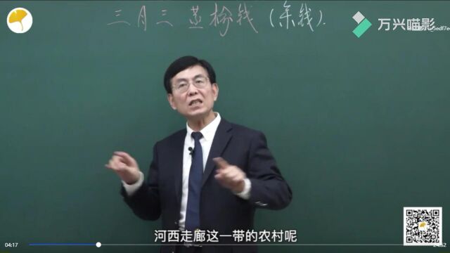 话题9 三月三 蒸榆钱(余钱)1.“前榆后槐,必定发财”