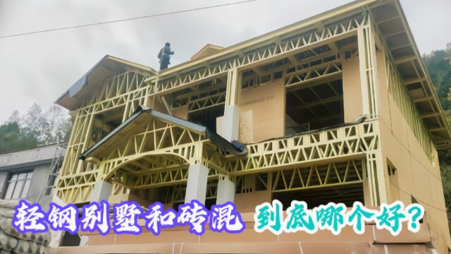 农村自建房,不到30万就可以修一栋轻钢别墅,你会青睐它吗?