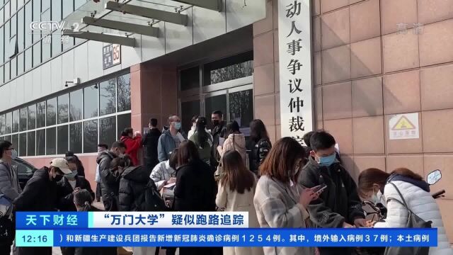 央视曝光万门大学创始人圈钱手段繁多