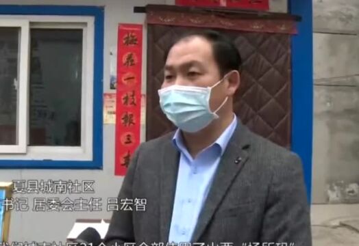 【山西新闻网视频】播发丨夏县:推广使用“场所码” 精织防控区域网