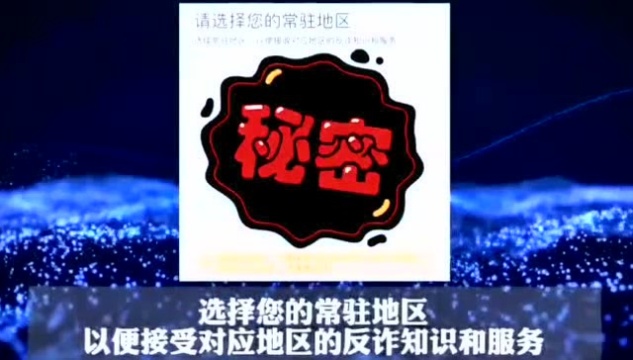 @平果所有人,别等上当了再下载!平果公安温馨提示:请尽快安装“国家反诈中心”APP