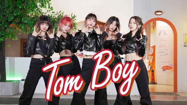 Tomboy(G)IDLE背景成都辣妹亮了