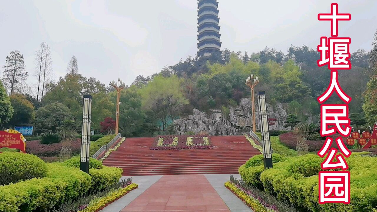 春天里的十堰人民公园真是太漂亮,随手拍的都是美景令人百看不厌