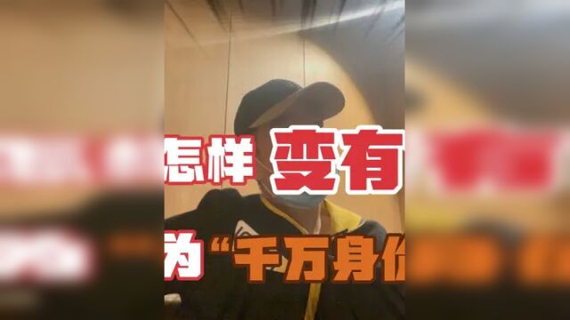 “真正决定的是 时间成本”一个人怎样才能有钱?