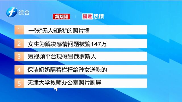 帮帮侠热评:天津大学教师办公室照片刷屏