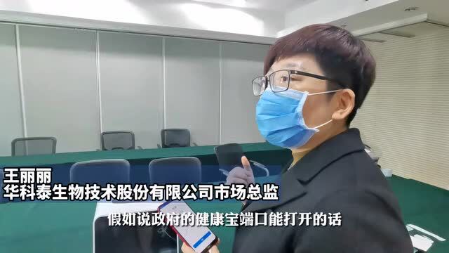 北京6家企业获批上市新冠抗原自测试剂,数量居全国首位